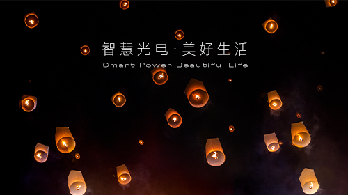 新能源上網(wǎng)電價(jià)市場(chǎng)化改革政策正式發(fā)布、國管局最新通知、安徽啟動(dòng)風(fēng)光發(fā)電年度項(xiàng)目庫申報(bào)……